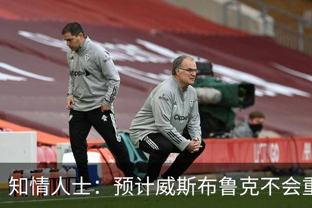 知情人士：预计威斯布鲁克不会重返国王队或华盛顿奇才队